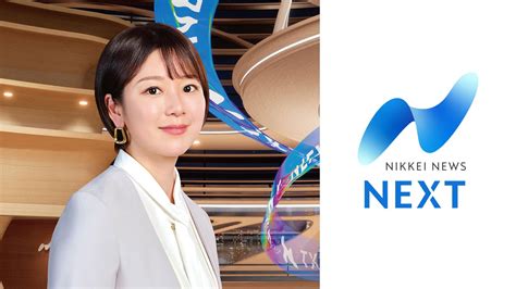 NIKKEI NEWS NEXT【トランプ2.0でEVは止まる？日本車の行方】(BSテレ東、2024/7/25 21:00 OA)の番組情報 ...