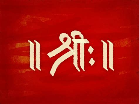 Shree. #Devanagari Digital #Calligraphy श्री Marathi Calligraphy Font ...