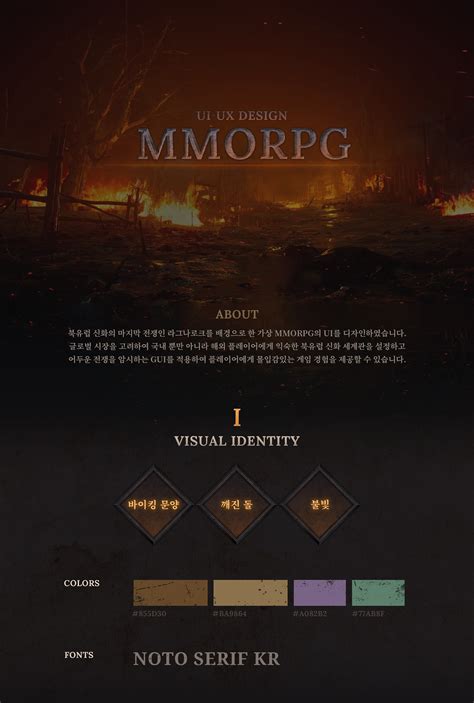 MMORPG :: Behance