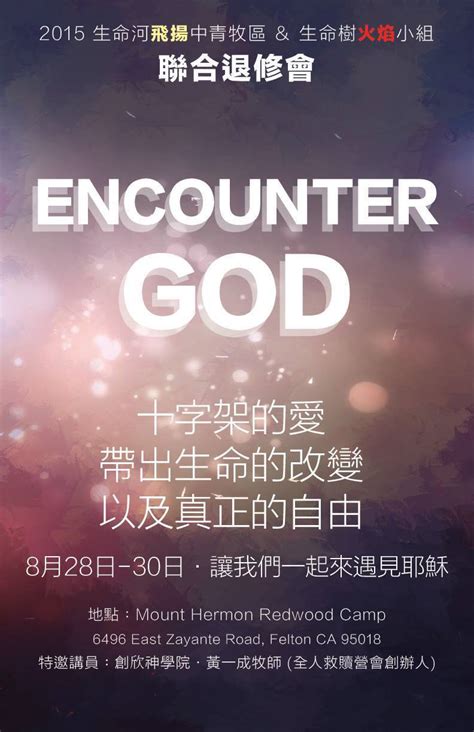 Encounter God-Church Retreat Poster on Behance