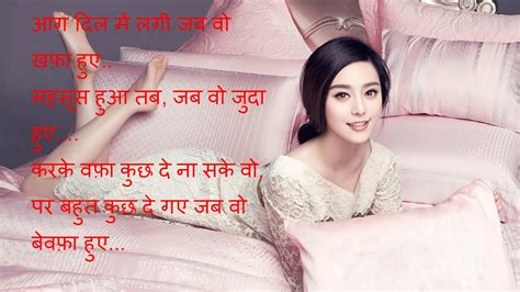 Romantic Hindi Sher O Shayari Wallpaper - Hindi Post Junction