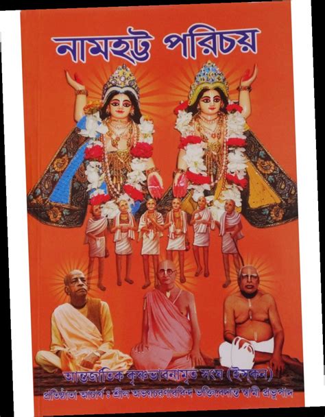 iskcon books bangla pdf free download / Twitter