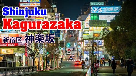 Japan Travel:Tokyo Night Walk Shinjuku-ku Kagurazaka, Japanese tradition meets French chic #神楽坂 ...