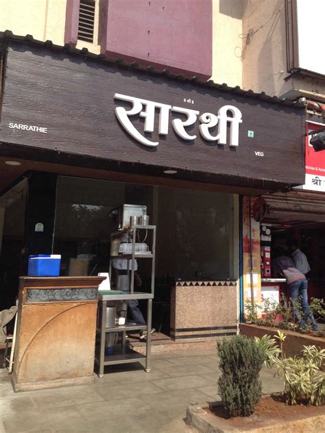 Sarathi Veg Restaurant, Erandwane, Pune | Zomato