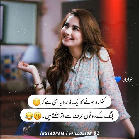 Urdu poetry | Funny quotes, Best smile quotes, Funny girly quote