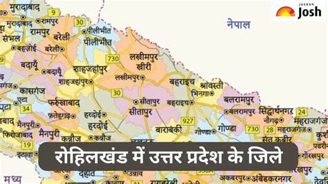 उत्तर प्रदेश के कौन-से जिले रोहिलखंड में हैं शामिल, जानें