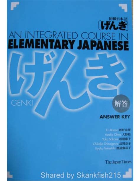 Genki answers | PDF