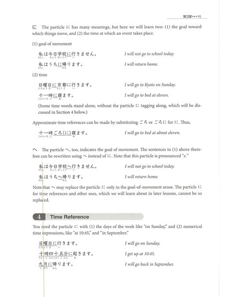 Bing's Notebook: GENKI Lesson 3 [Second Edition][PDF][JPG][Download]