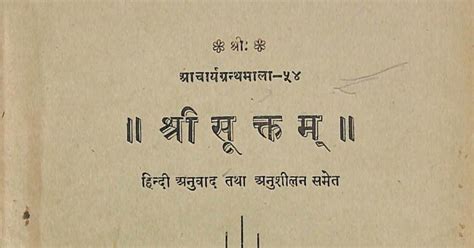 Sri suktam in hindi script - euroovasg