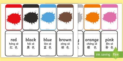 Colour Matching Flashcards English/Mandarin Chinese/Pinyin