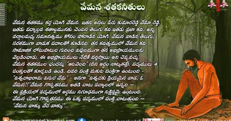 Telugu Poet Vemana History in hd wallpapers | JNANA KADALI.COM |Telugu Quotes|English quotes ...