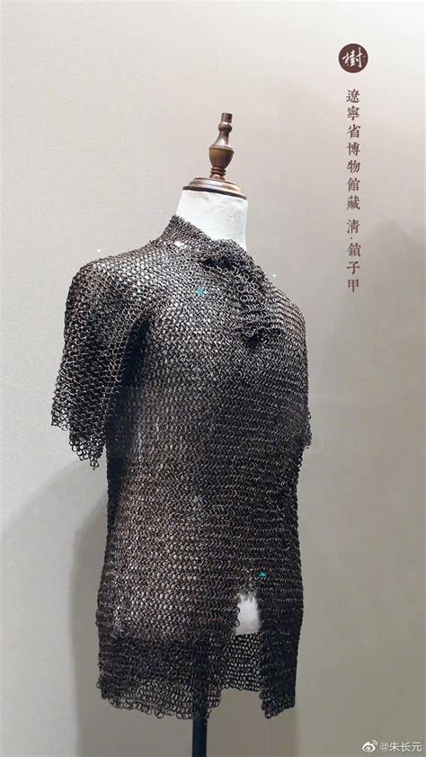 Qing Dynasty/Ancient China/art/Cultural artefact/锁子甲 | Chinese clothing, Chinese armor, Hanfu ...