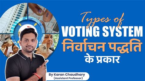 Electoral System | Types of Voting Systems | Comparative Politics | Karan Sir - YouTube