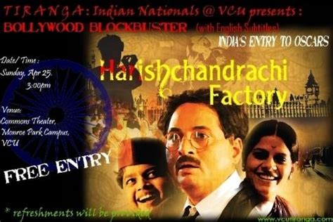 Harishchandrachi Factory - Alchetron, the free social encyclopedia