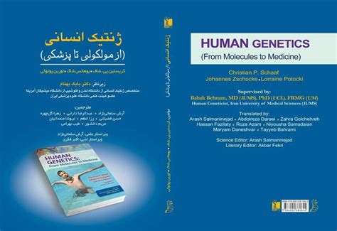 (PDF) Human genetics from molecular to medicine