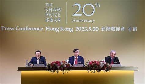 7 laureates of Shaw Prize 2023 announced in Hong Kong-Xinhua