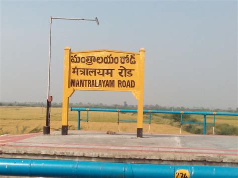 How To Reach Mantralayam,Kurnool ,Andhra Pradesh