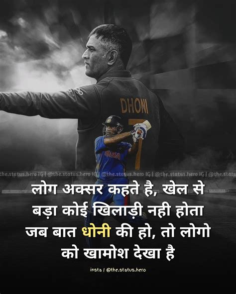 Mahendra Singh dhoni retirement news in 2020 | Hindi quotes on life ...