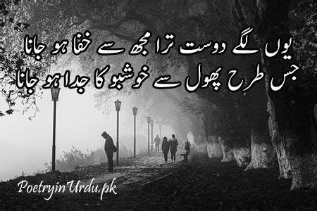 337 Wallpaper Sad Urdu Picture - MyWeb