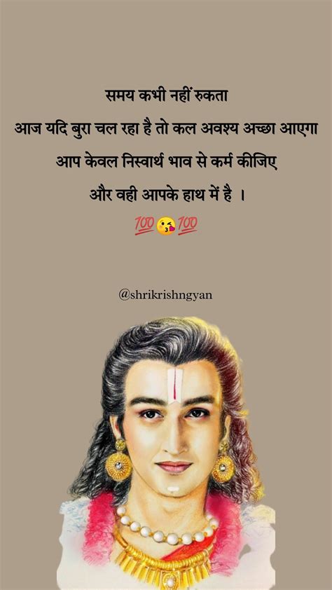 Shri Krishna Motivational Quotes || Mahabharat | Breakup quotes ...