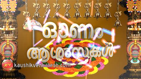 Onam Ashamsakal Wishes Malayalam |Kaushik Venkatesh