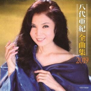 Aki Yashiro - Yashiro Aki Zenkyokushu 2019 - Japanese CD - Music ...