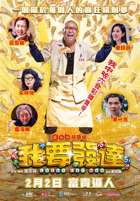 Comedy for Chinese New Year | Chinese Movie | GSC Movies