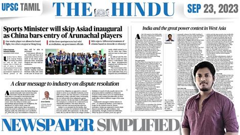 Sep 23 2023 : Newspaper Simplified | The Hindu Analysis தமிழ் | UPSC ...