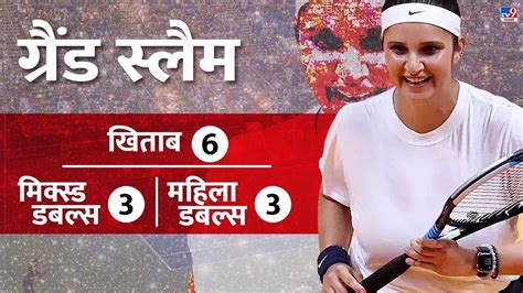 Sania Mirza: The twinkling star of Indian tennis, who received awards, honors and salutes