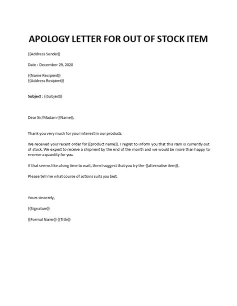 Apology Out of stock Notification