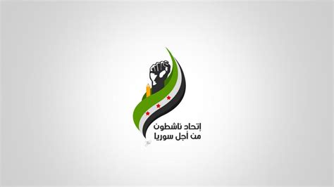 Syria Logo by Telpo on DeviantArt