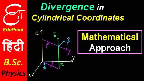 Divergence in Cylindrical Coordinate System - Mathematics | video in HINDI | EduPoint - YouTube