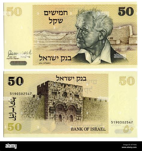 money, banknotes, Israel, 50 Shekel banknote, Bank of Israel Nr. 5190302547, 1978, face ...