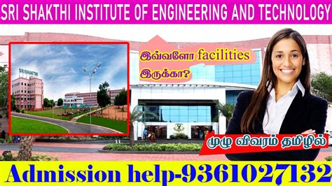 Sri Shakthi institute of engineering and technology college review ...