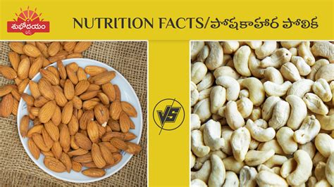 Almonds vs Cashews: Comparing Nutrition Facts