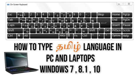 How to type tamil language in laptop (windows 7) latest 2018 - YouTube