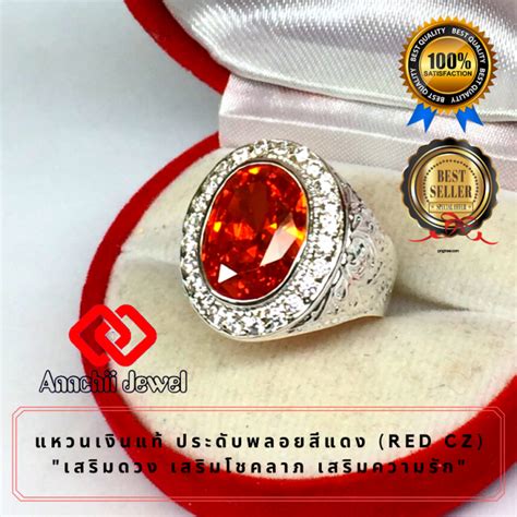 แหวนเงินแท้ ประดับพลอยสีแดง โกเมน ล้อมเพชร Red CZ Ring แหวนพลอย แหวน พลอยประจำวันเกิด แหวนเงิน ...