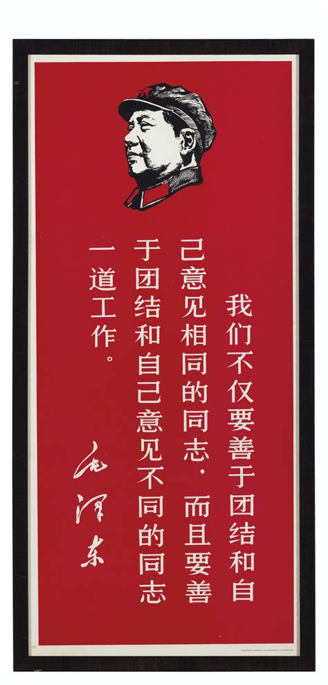 A COLLECTION OF TEN CHINESE PROPAGANDA POSTERS , THIRD QUARTER 20TH CENTURY | Christie's