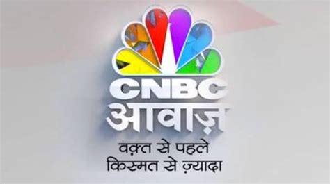 CNBC AWAAZ - Review, News, Schedule, TV Channels, India, ENLIGHTENING - " VOICE OF BUSINESS ...