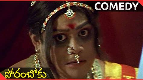 Poramboku Movie || Suman Setty, Satyam Rajesh, Chandramukhi Movie Comedy Scene - YouTube