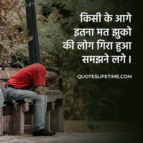 Sad Quotes For Boys In Hindi