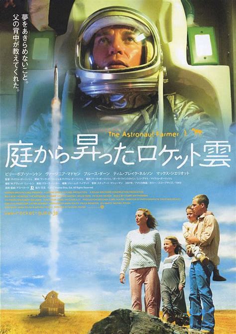 The Astronaut Farmer Movie Poster (#3 of 3) - IMP Awards