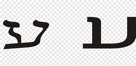 Hebrew alphabet Letter Ayin Wikipedia, text, hand png | PNGEgg