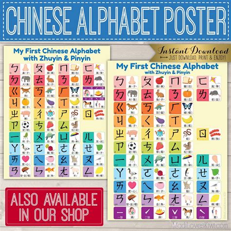 Printable Chinese Letters - Printable Word Searches