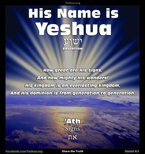 Daniel 4:3, Signs & Wonders - Yeshua is Salvation