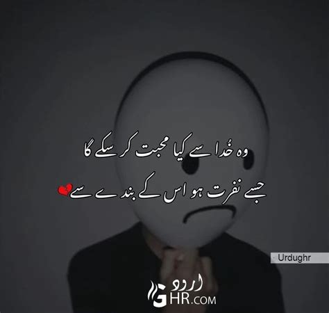 Emotional Shayari In Urdu - Cronoset