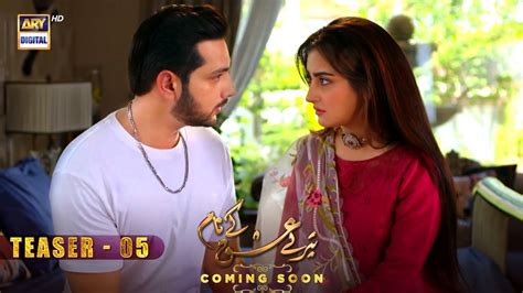 Tere Ishq Ke Naam | Teaser 5 | Coming Soon | ARY Digital - YouTube