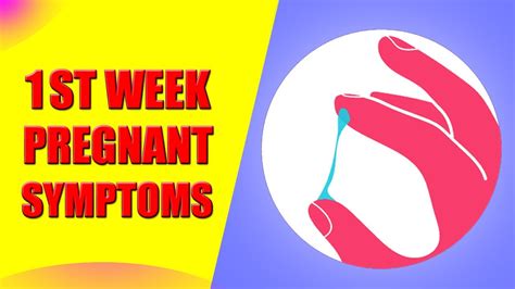 1 Week Pregnant Symptoms – First Week Pregnancy Symptoms | Early Signs ...