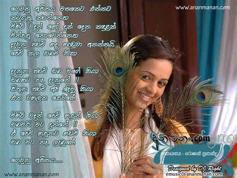 Gewunu Atheethaya Mathaketa Ennata Sinhala Song Lyrics | Ananmanan.lk