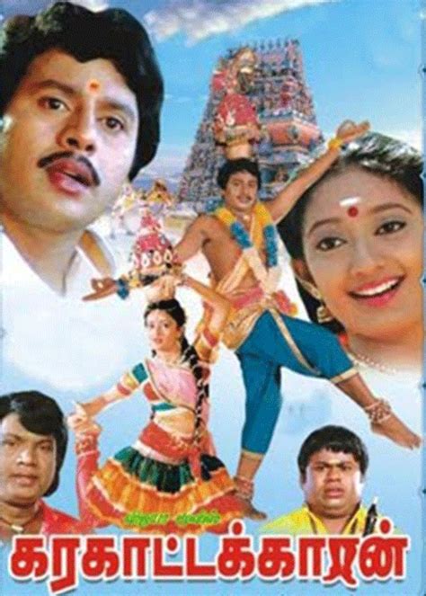 Karagattakaran (1989)